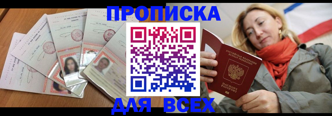 временная регистрация 2025 в Бутурлиновке