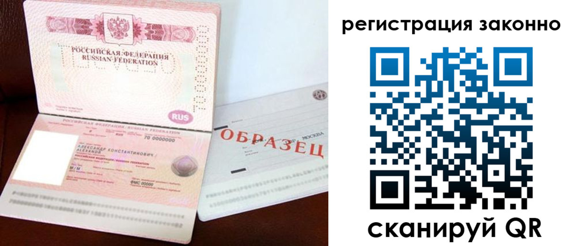 прописка штамп в Бутурлиновке