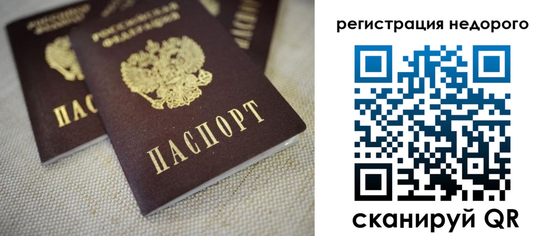 временная регистрация гарантия в Бутурлиновке