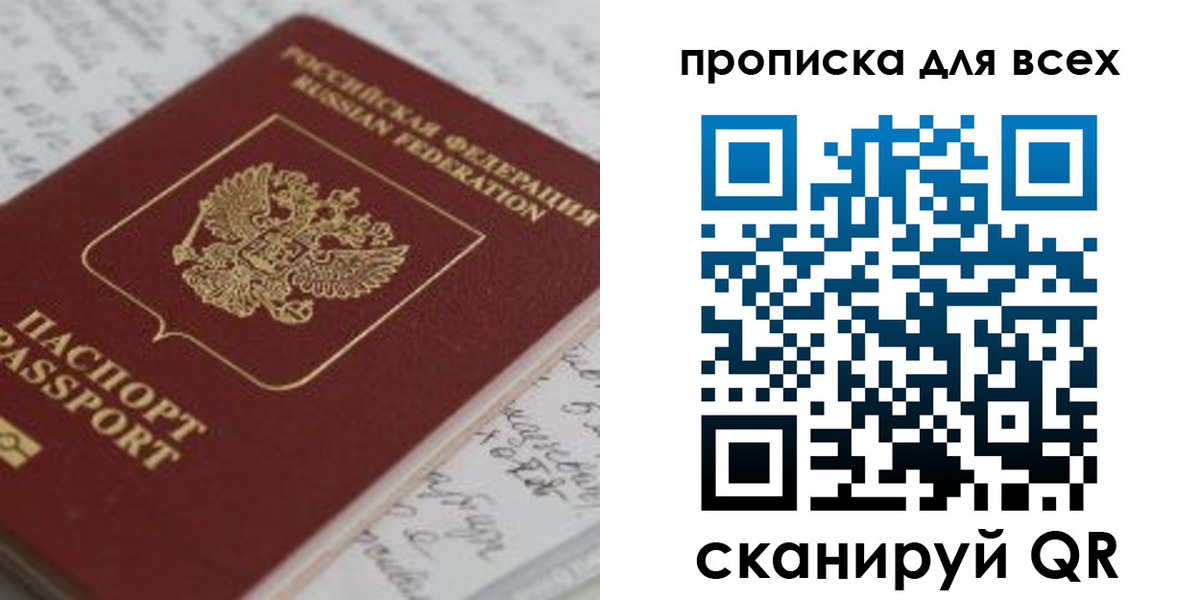 временная регистрация для школы в Бутурлиновке