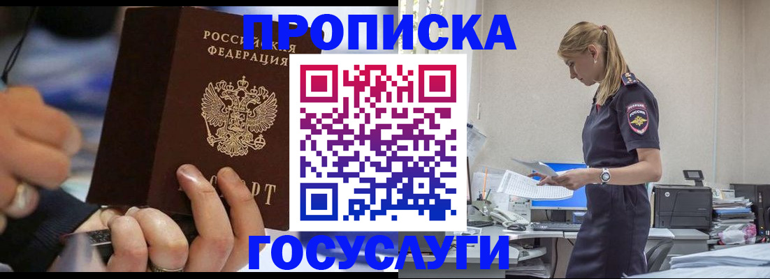 прописка для военкомата в Бутурлиновке