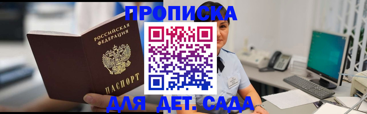 прописка гарантия в Бутурлиновке