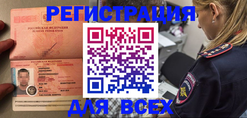 прописка для школы в Бутурлиновке