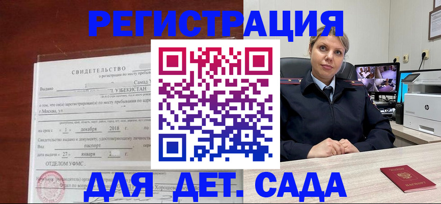 временная регистрация адрес в Бутурлиновке